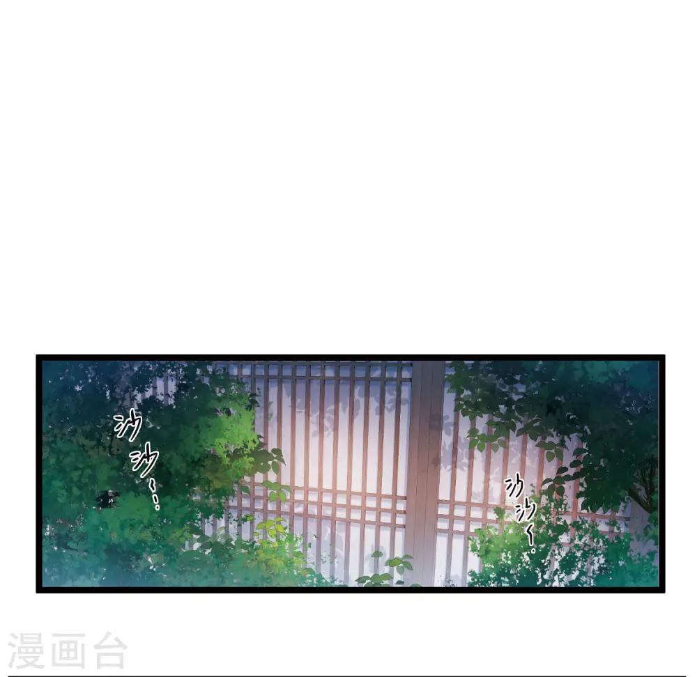 第98话 决心1 第3页