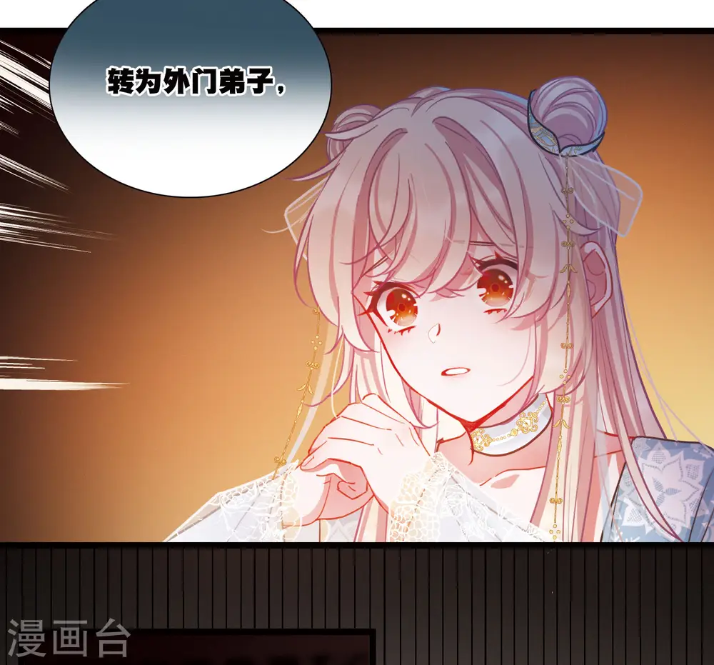 第95话 被逐2 第5页