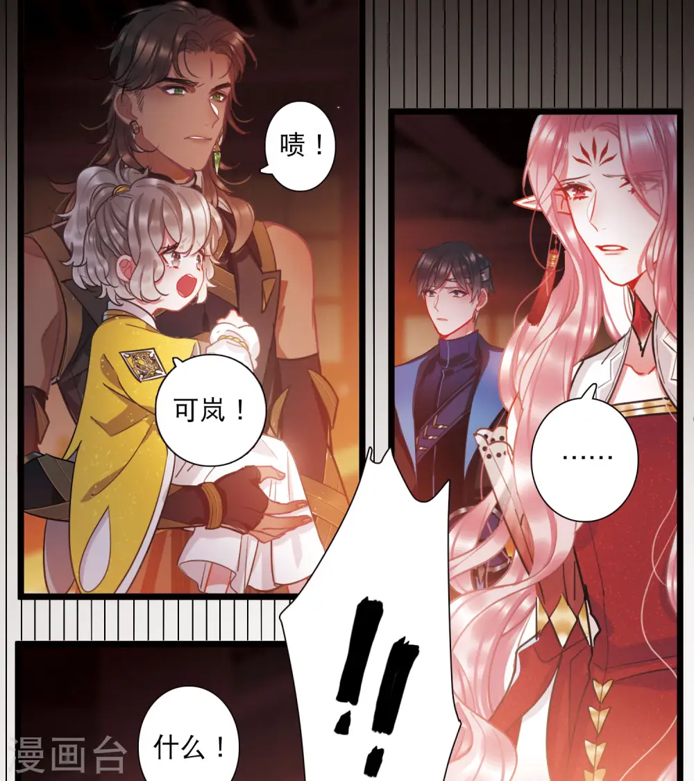 第95话 被逐2 第6页