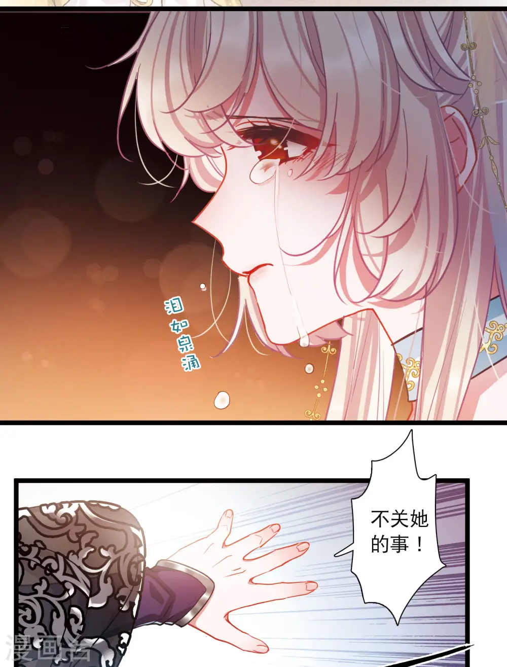 第95话 被逐2 第10页