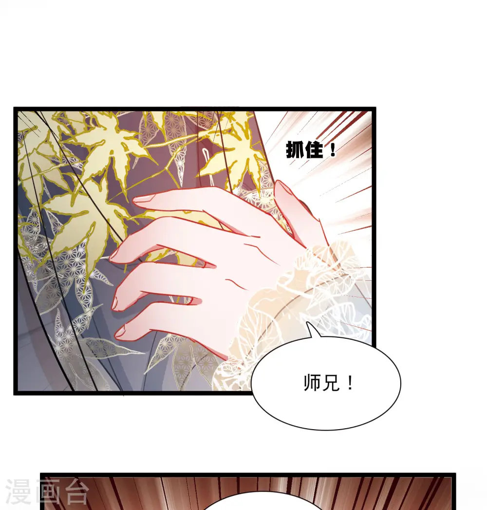 第95话 被逐2 第17页