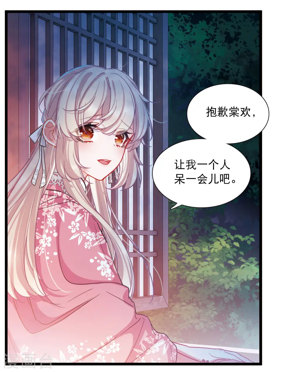 第97话 被逐4 第19页