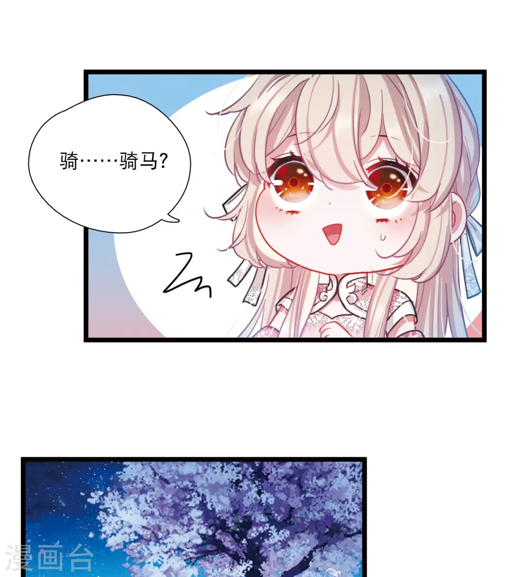 第99话 决心2 第4页
