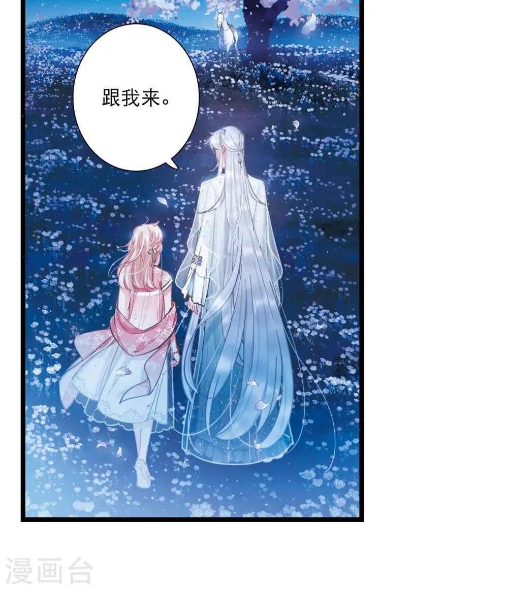 第99话 决心2 第5页