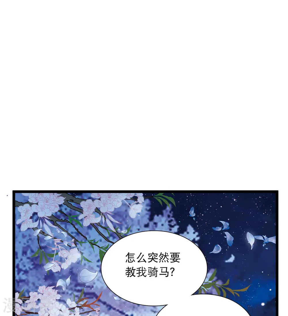 第99话 决心2 第9页