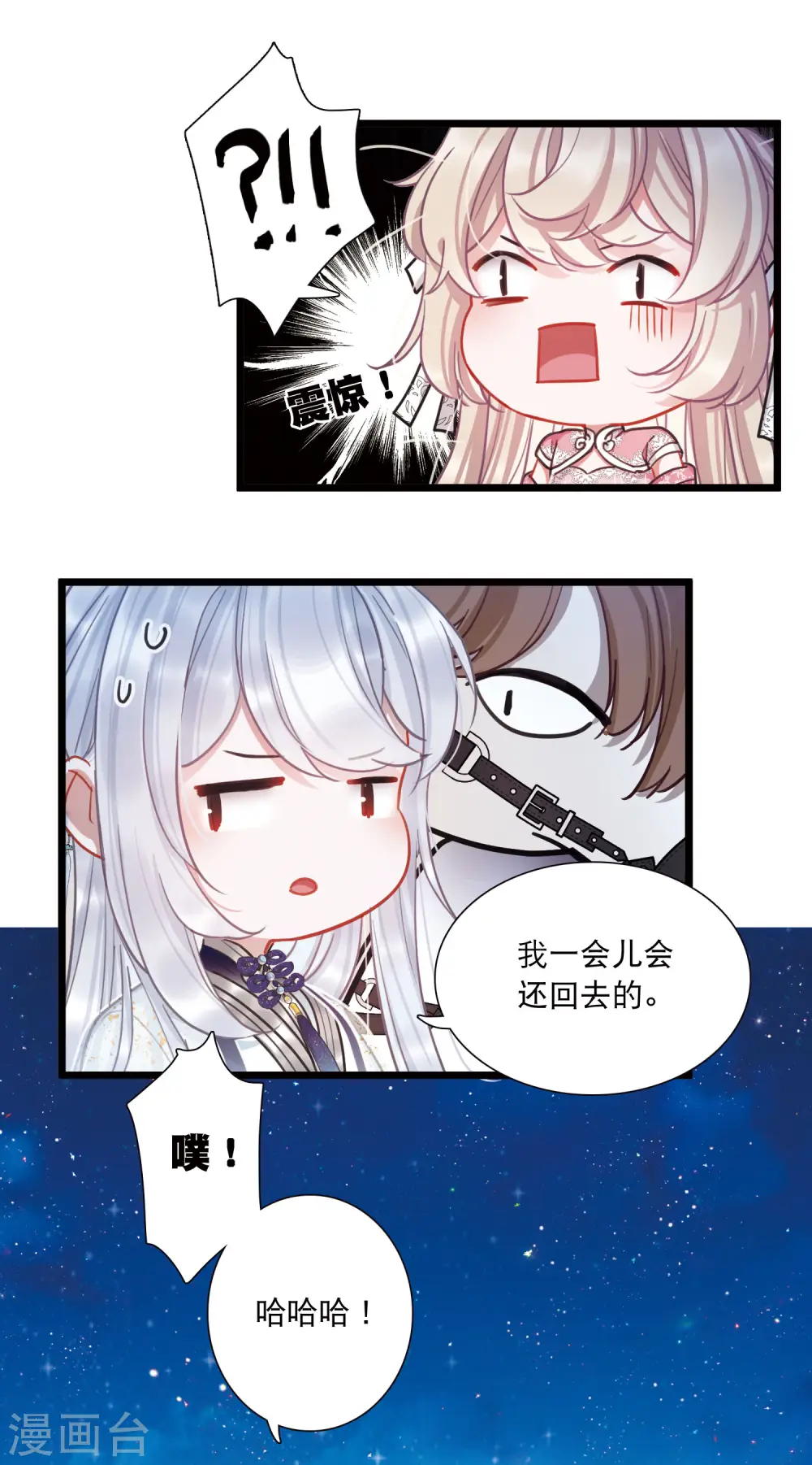 第99话 决心2 第12页