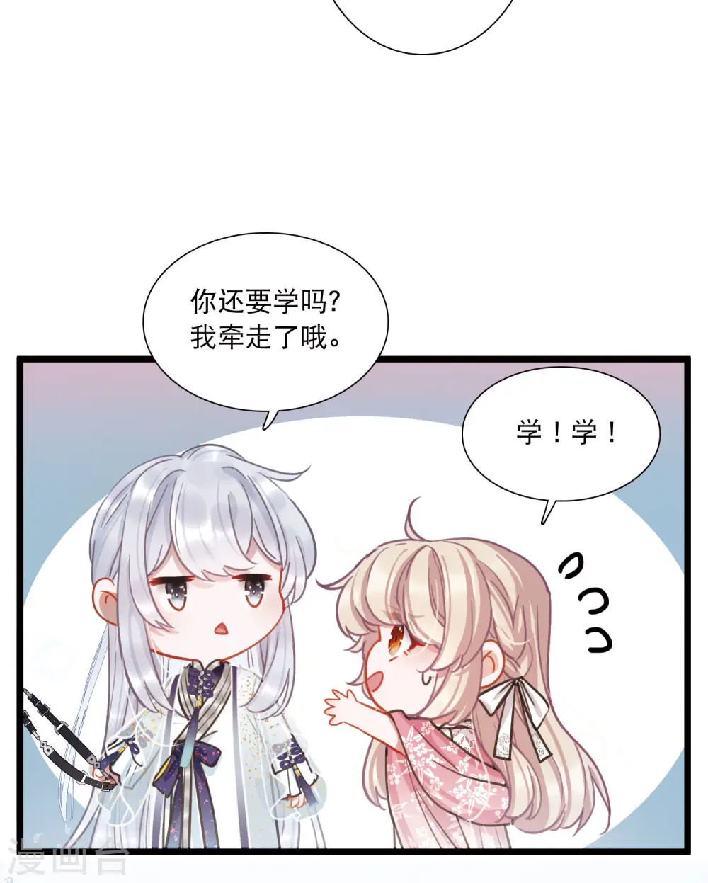 第99话 决心2 第14页