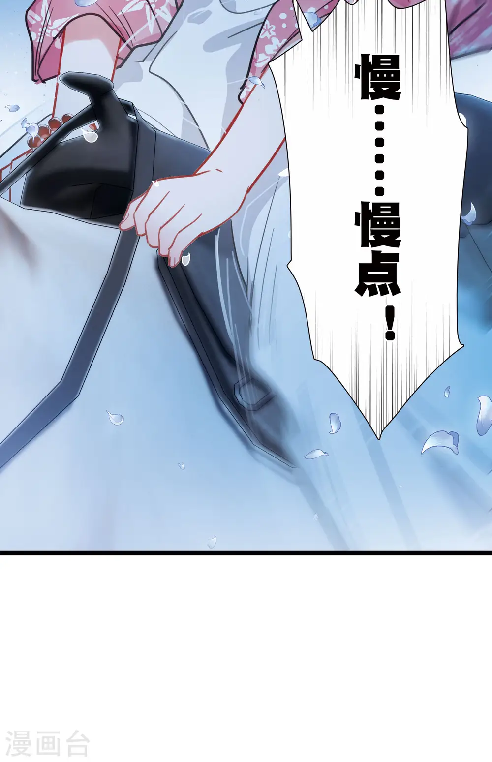 第99话 决心2 第21页