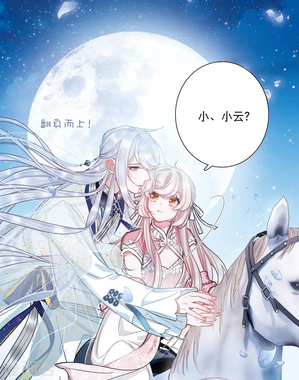 第99话 决心2 第24页