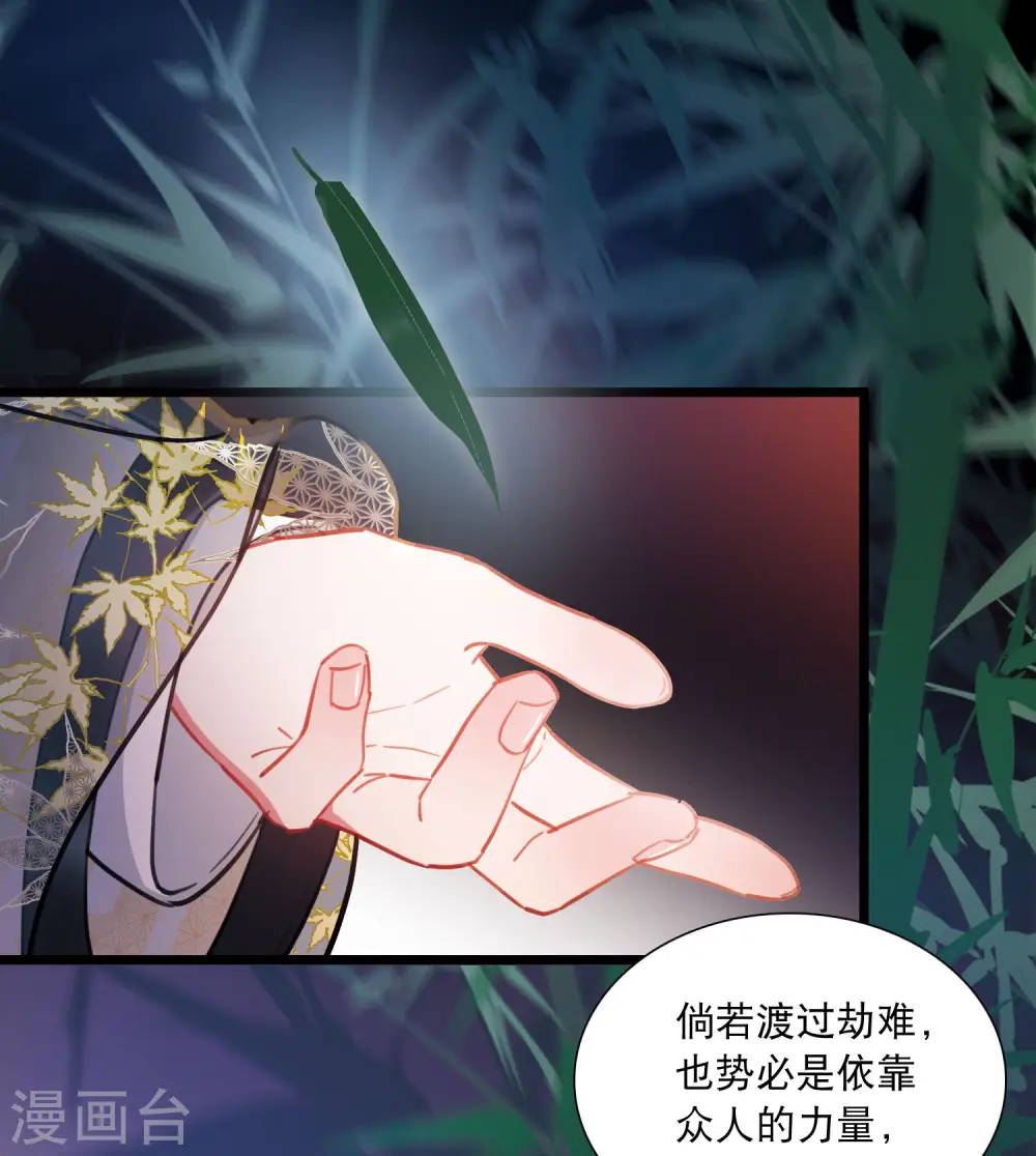 第101话 决心4 第29页