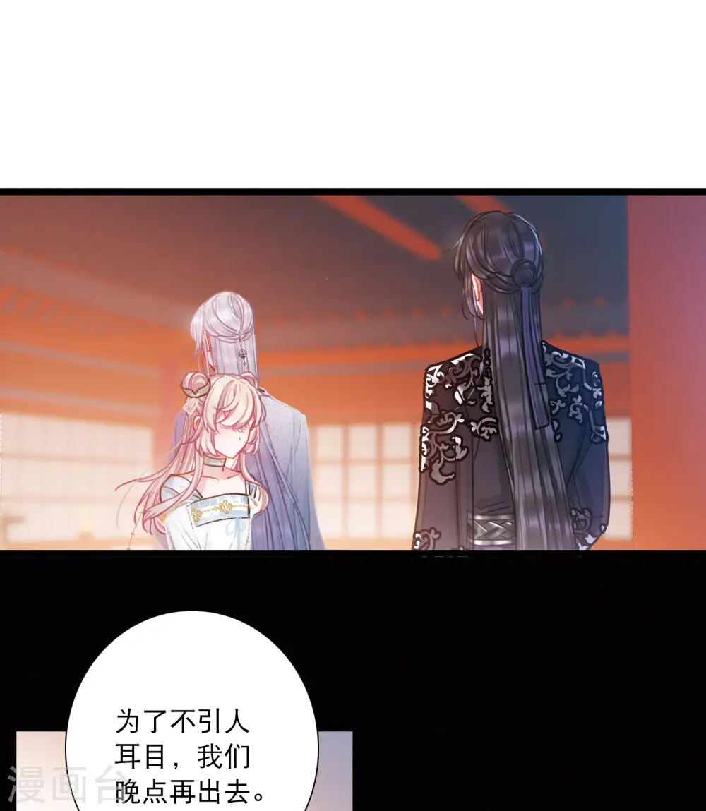 第92话 请求3 第13页
