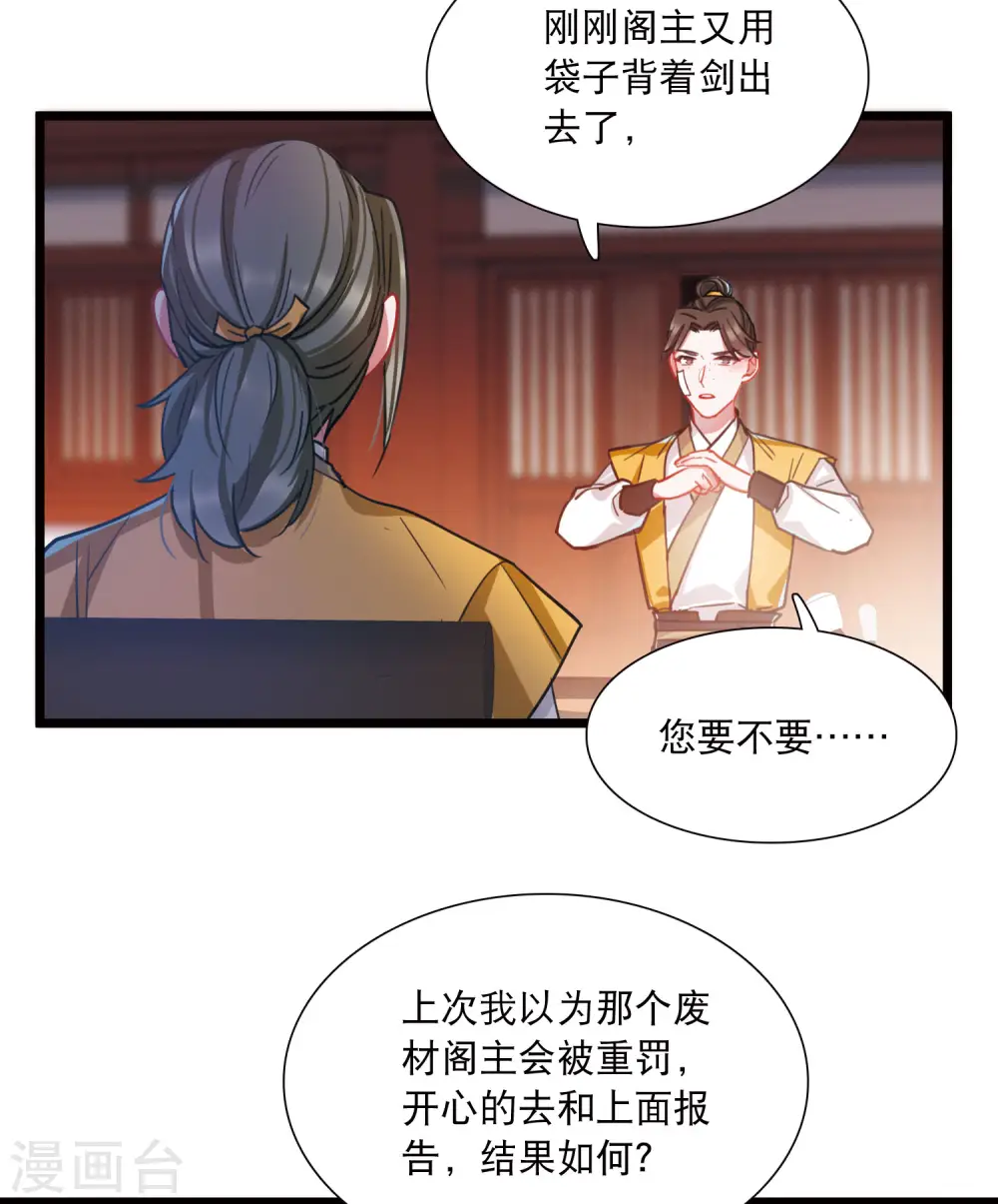 第92话 请求3 第20页