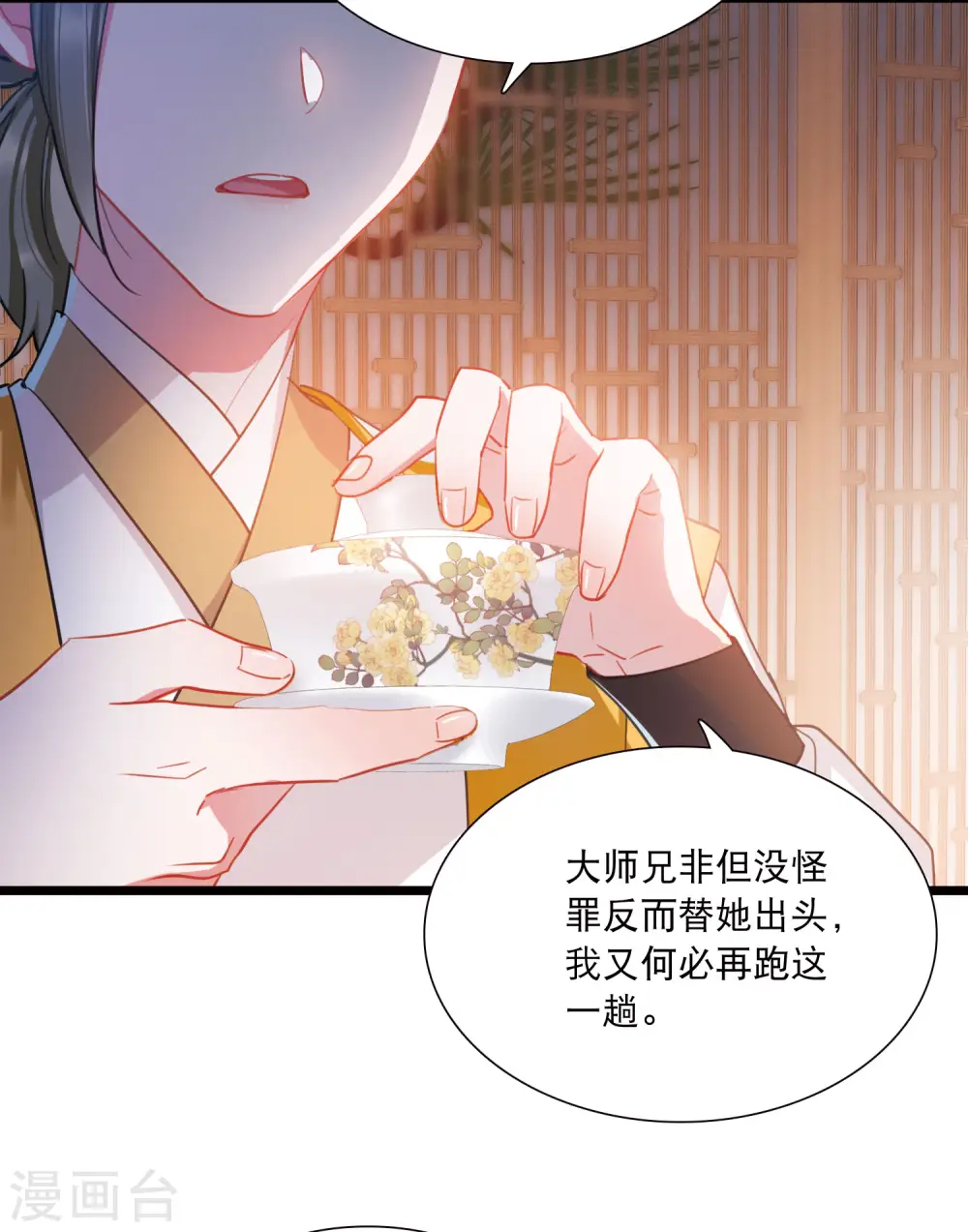 第92话 请求3 第21页