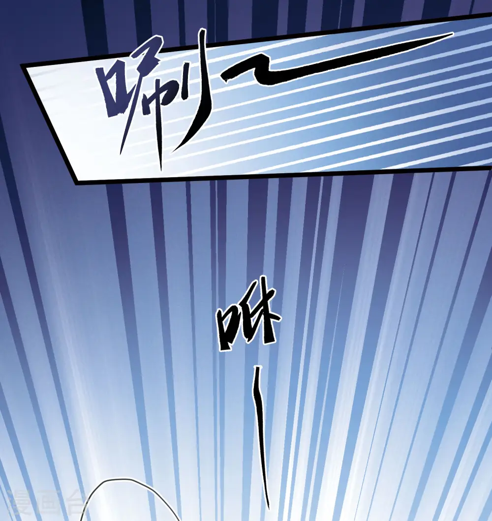 第94话 被逐1 第7页