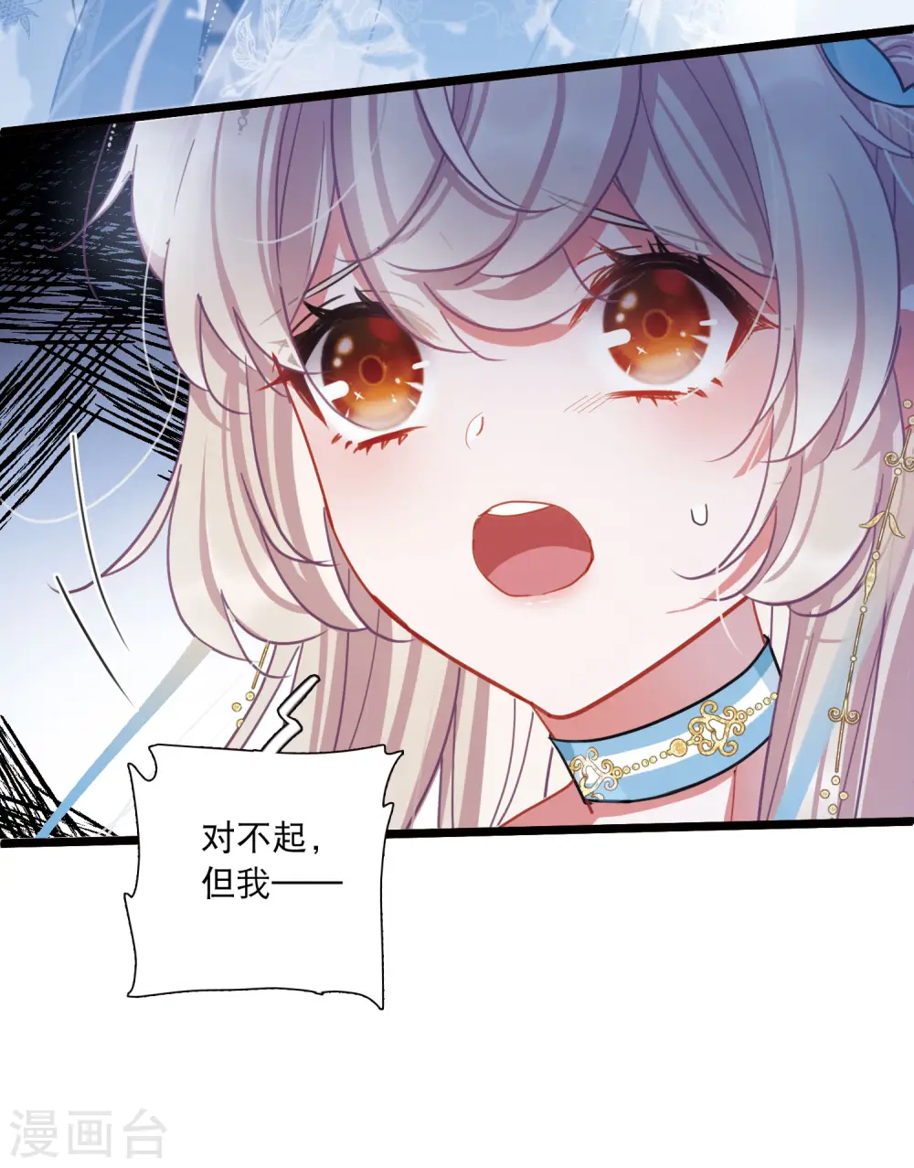 第94话 被逐1 第9页