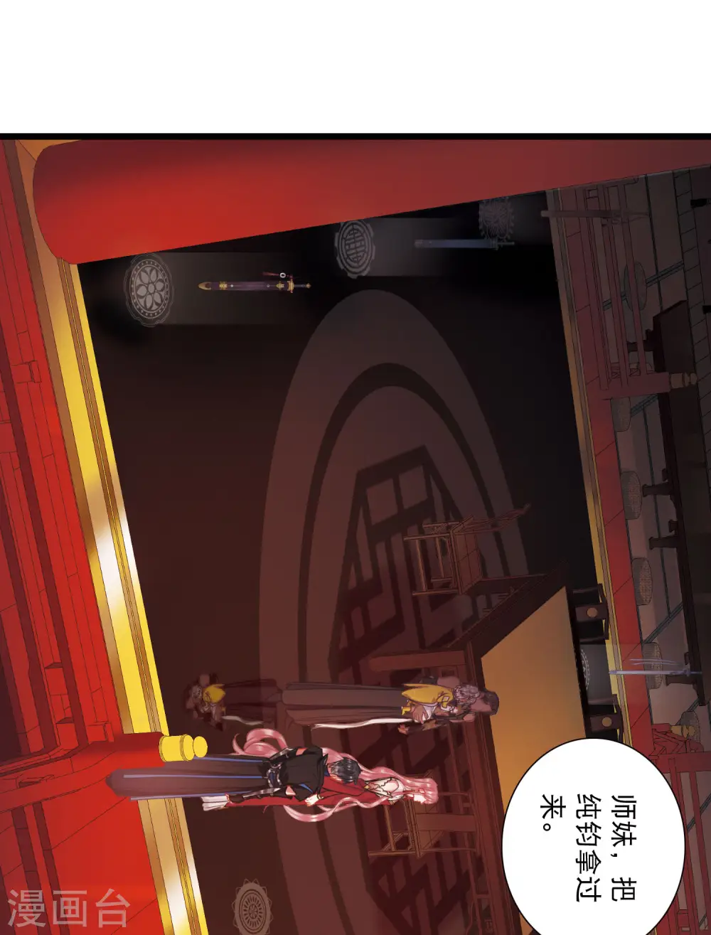 第94话 被逐1 第13页