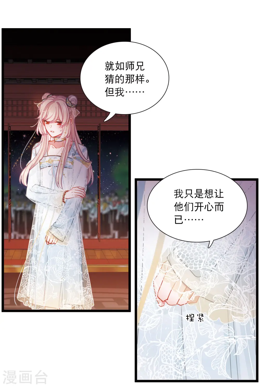 第94话 被逐1 第19页