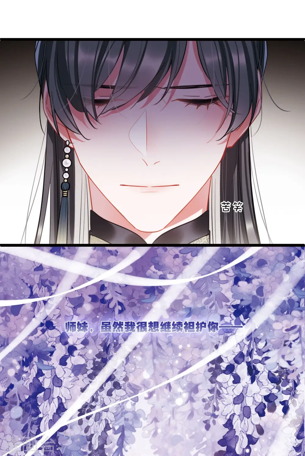 第94话 被逐1 第20页
