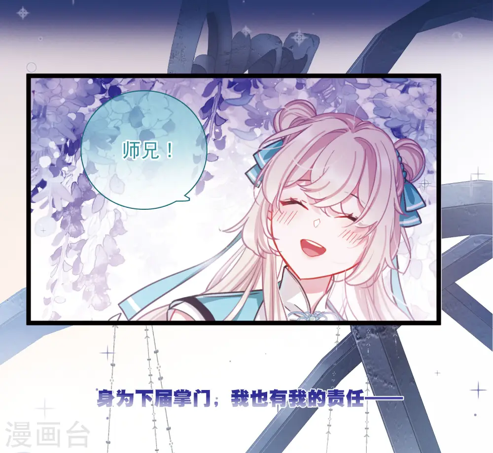 第94话 被逐1 第22页