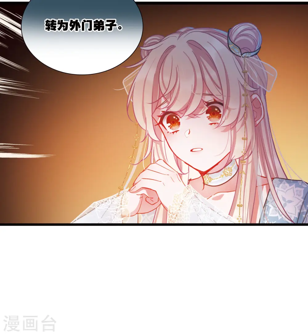 第94话 被逐1 第26页