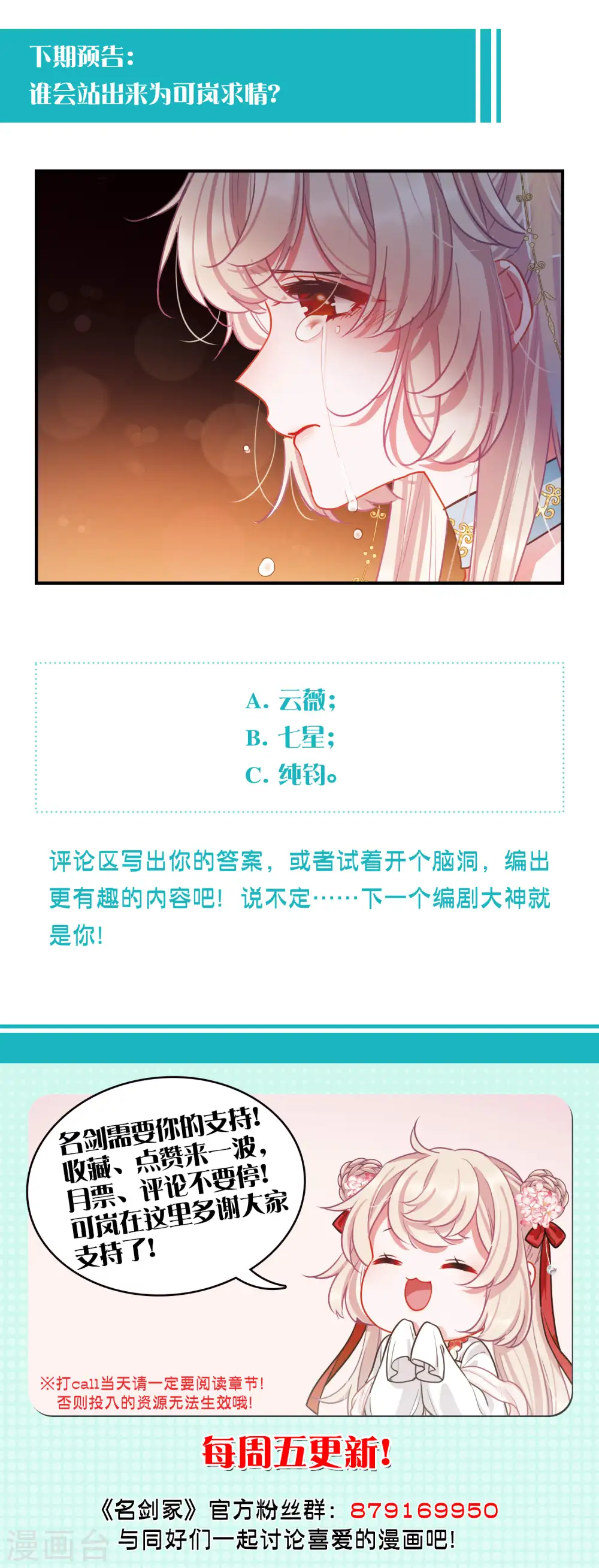 第94话 被逐1 第27页