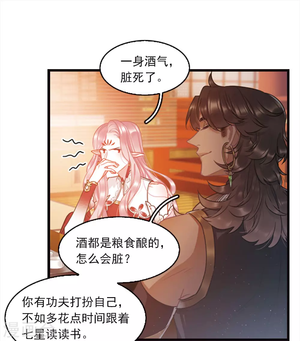 特别番外3 大家的粽子 第9页