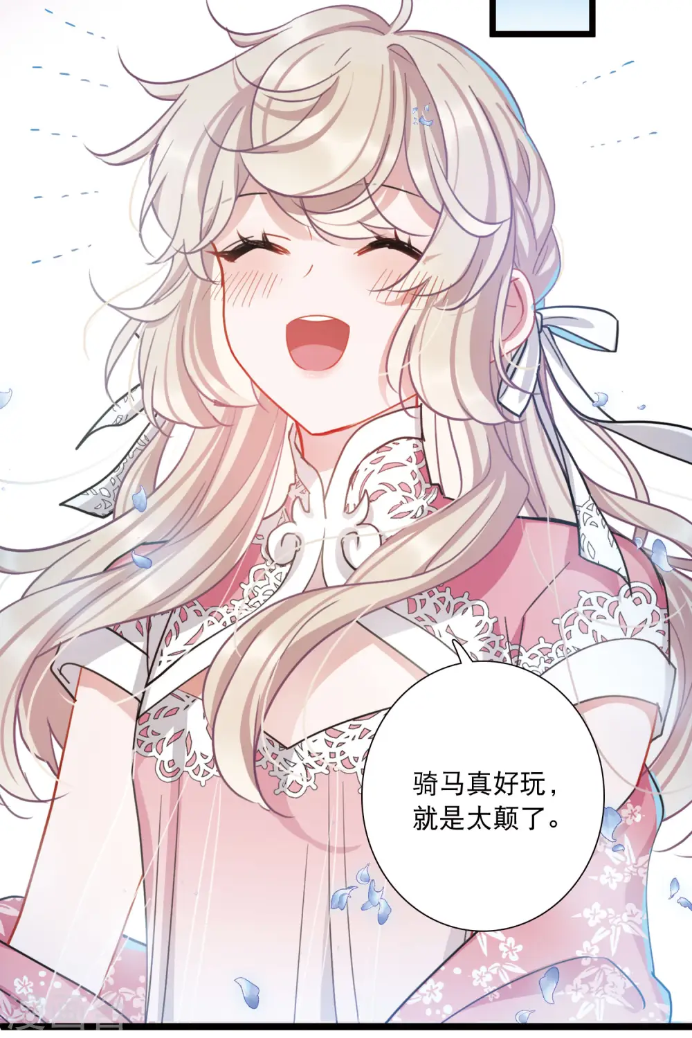 第100话 决心3 第4页