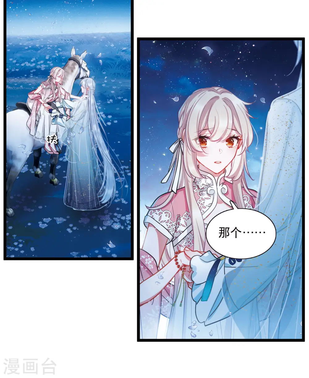 第100话 决心3 第6页