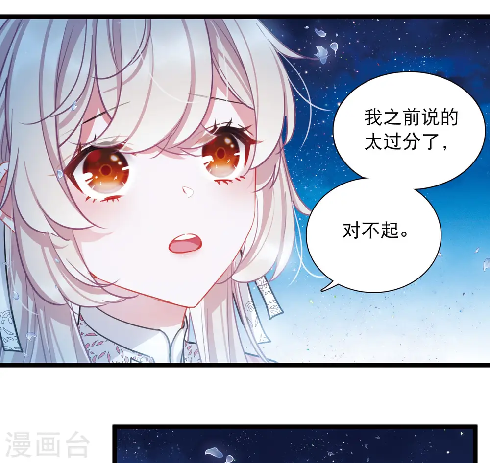 第100话 决心3 第7页