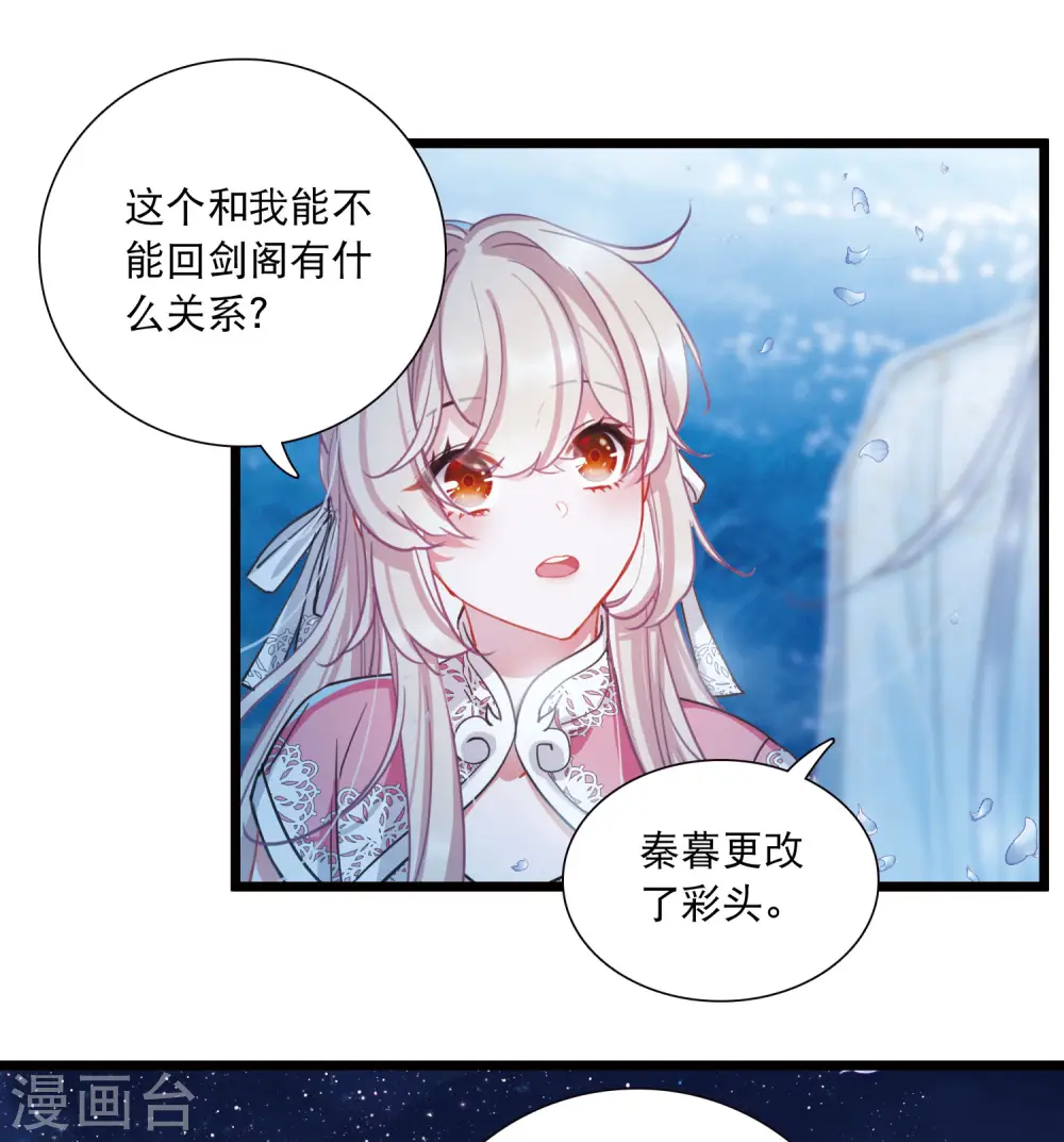 第100话 决心3 第16页