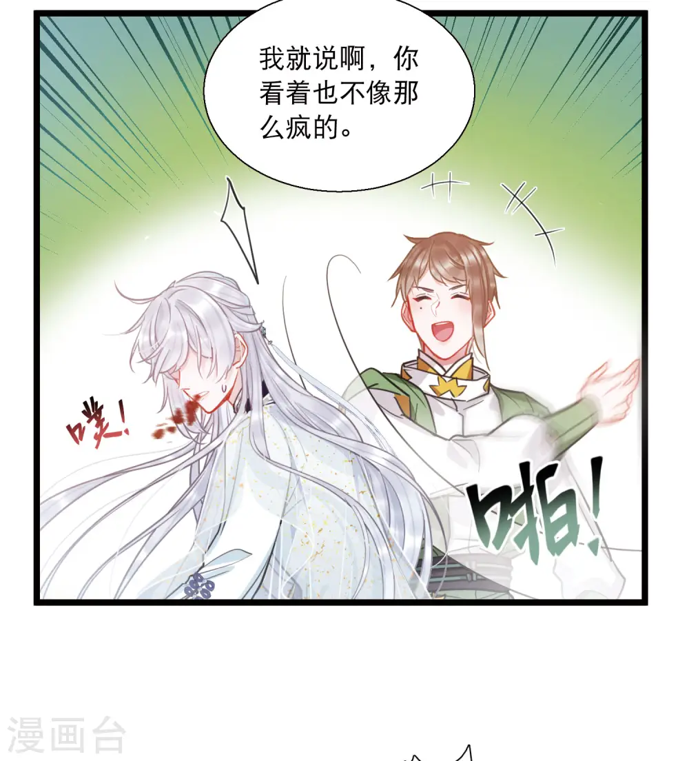 第89话 意识3 第9页