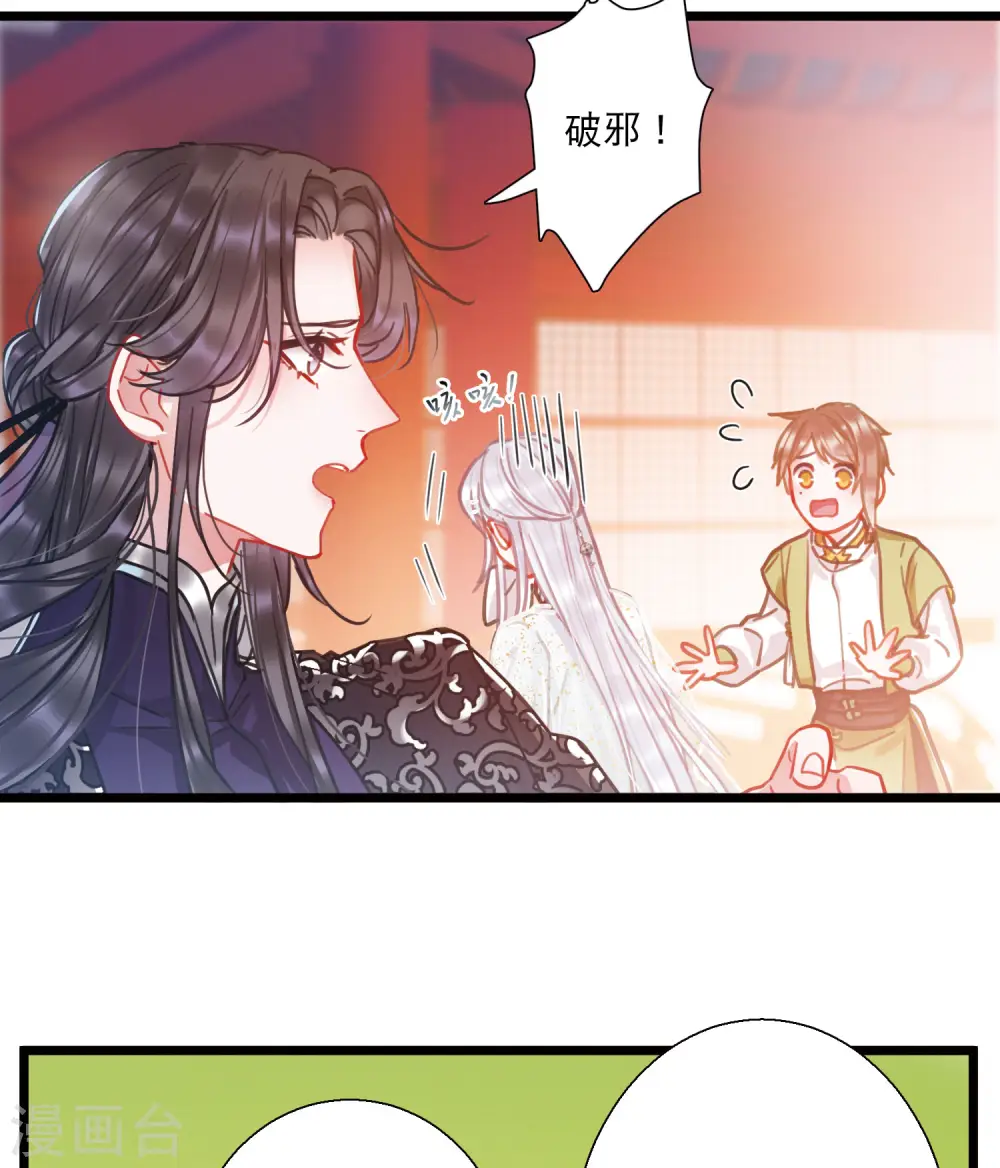 第89话 意识3 第10页
