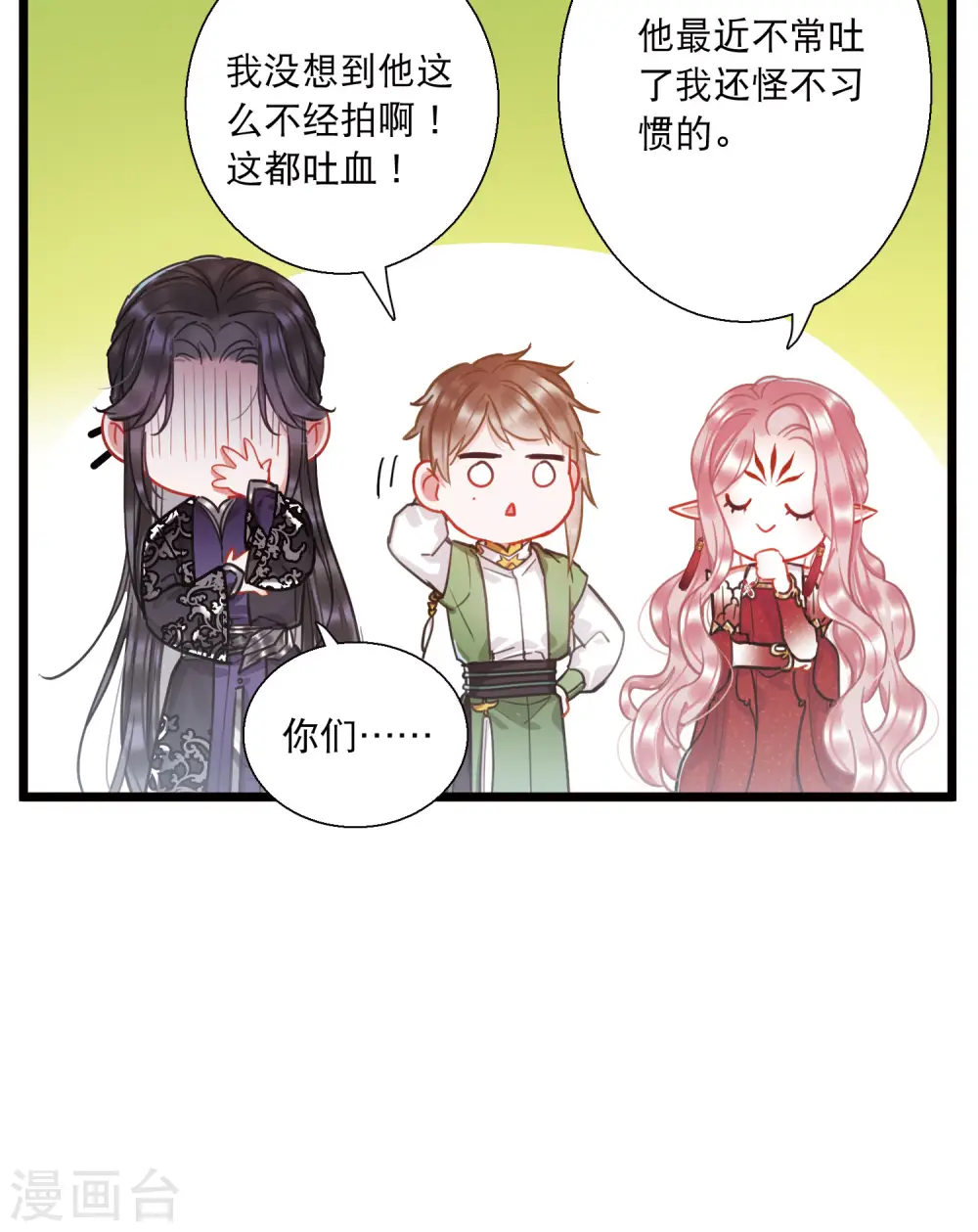 第89话 意识3 第11页