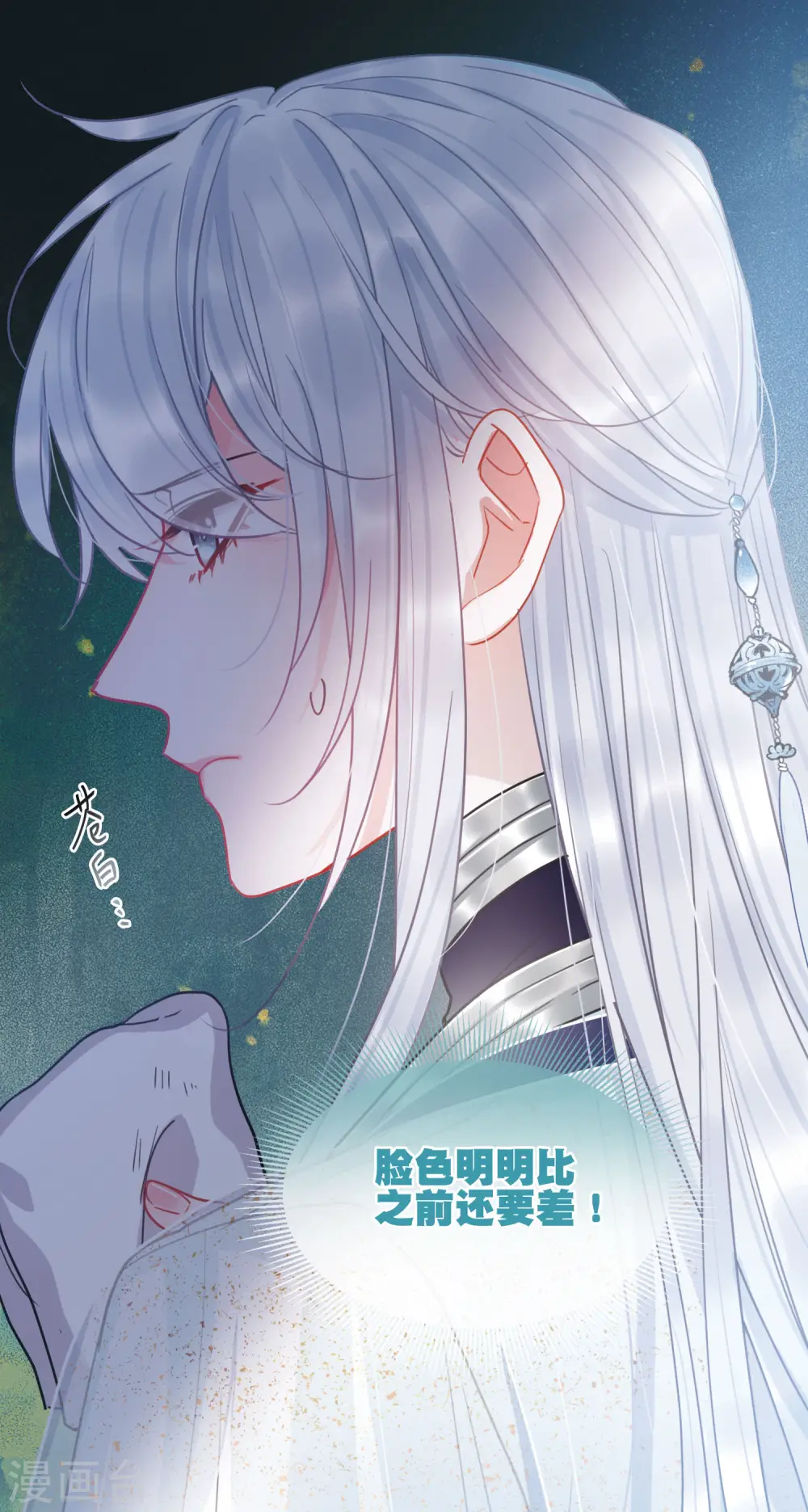 第89话 意识3 第13页