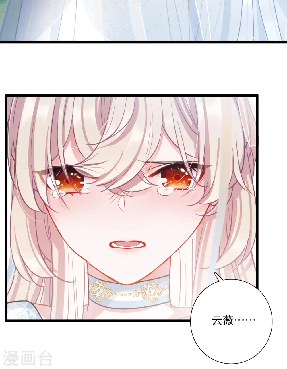 第89话 意识3 第14页