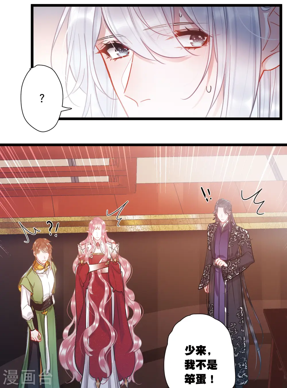 第89话 意识3 第15页
