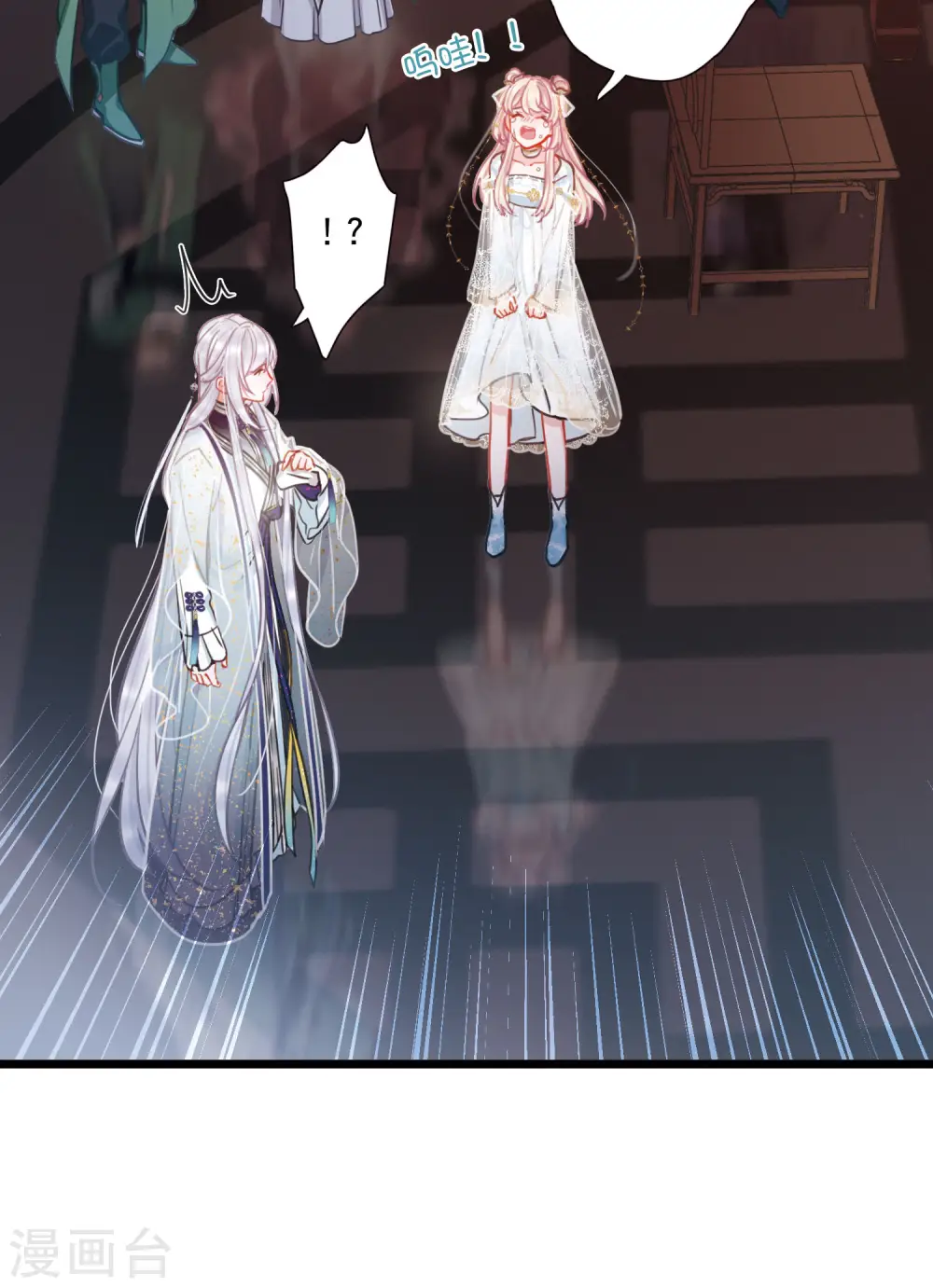 第89话 意识3 第16页