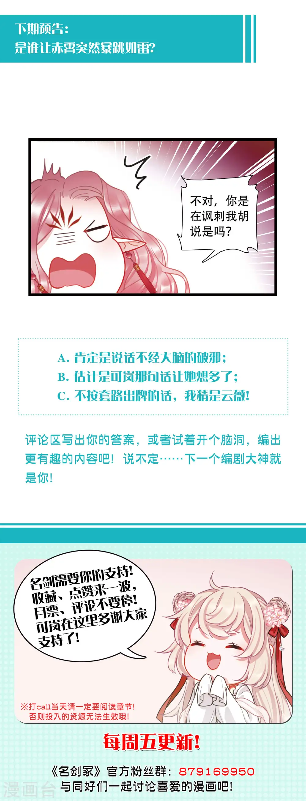 第89话 意识3 第22页