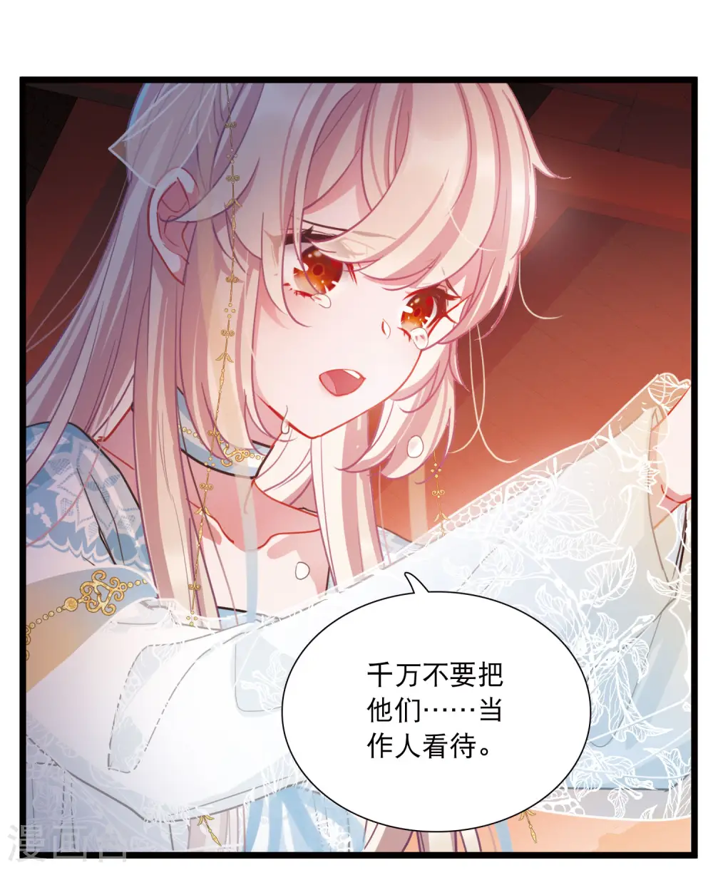 第96话 被逐3 第4页