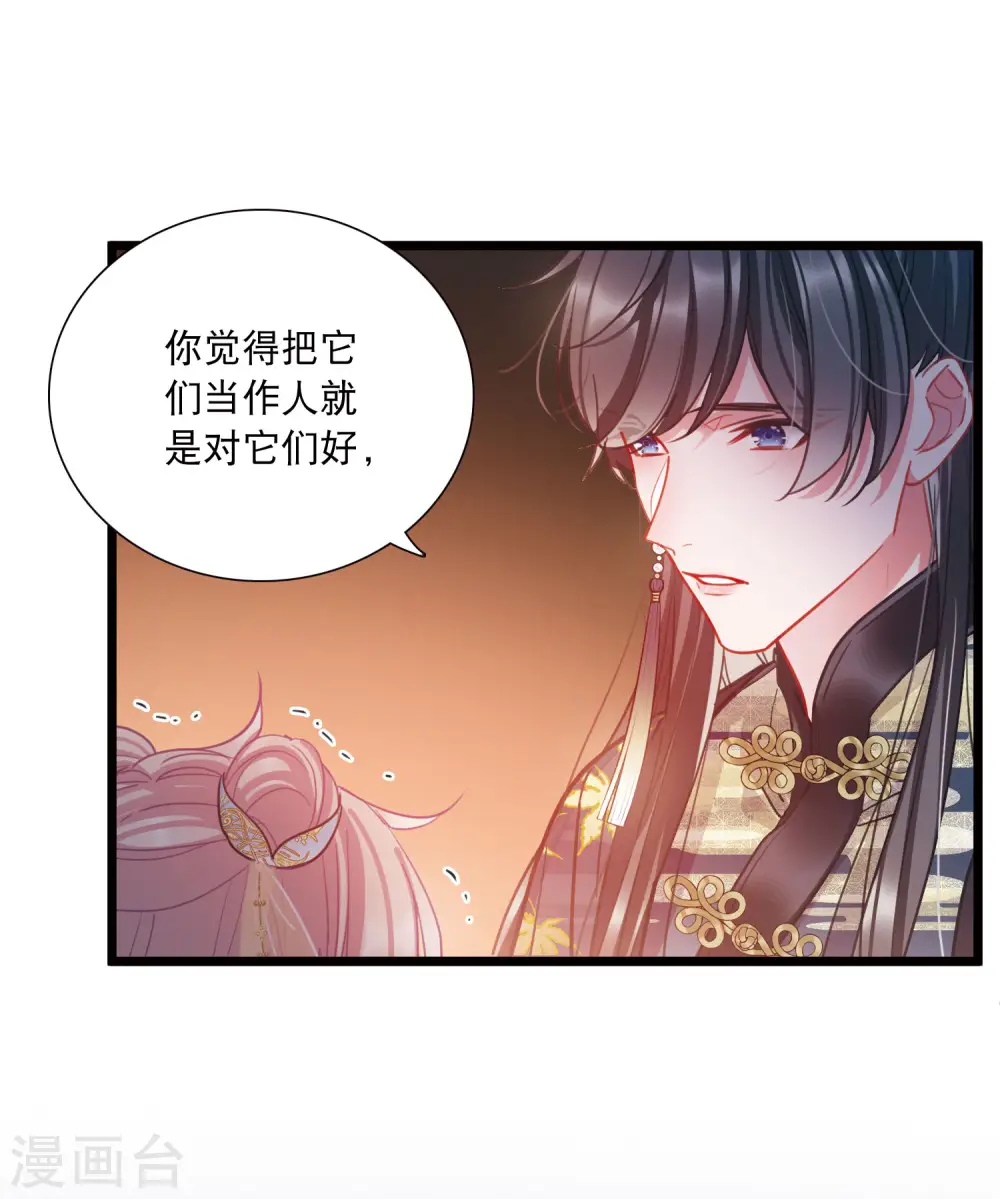第96话 被逐3 第5页