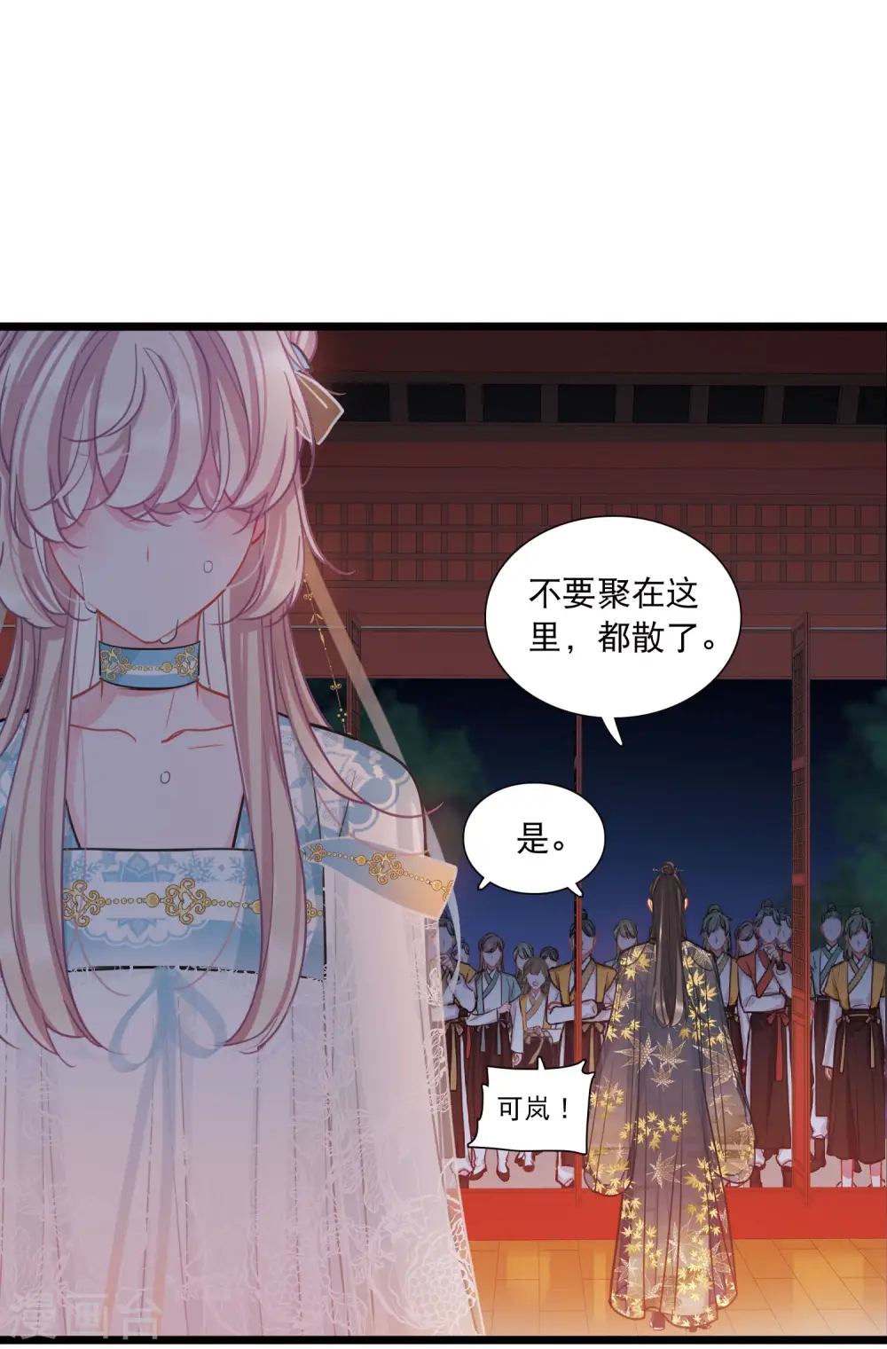 第96话 被逐3 第10页