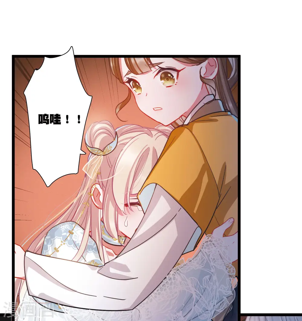 第96话 被逐3 第12页