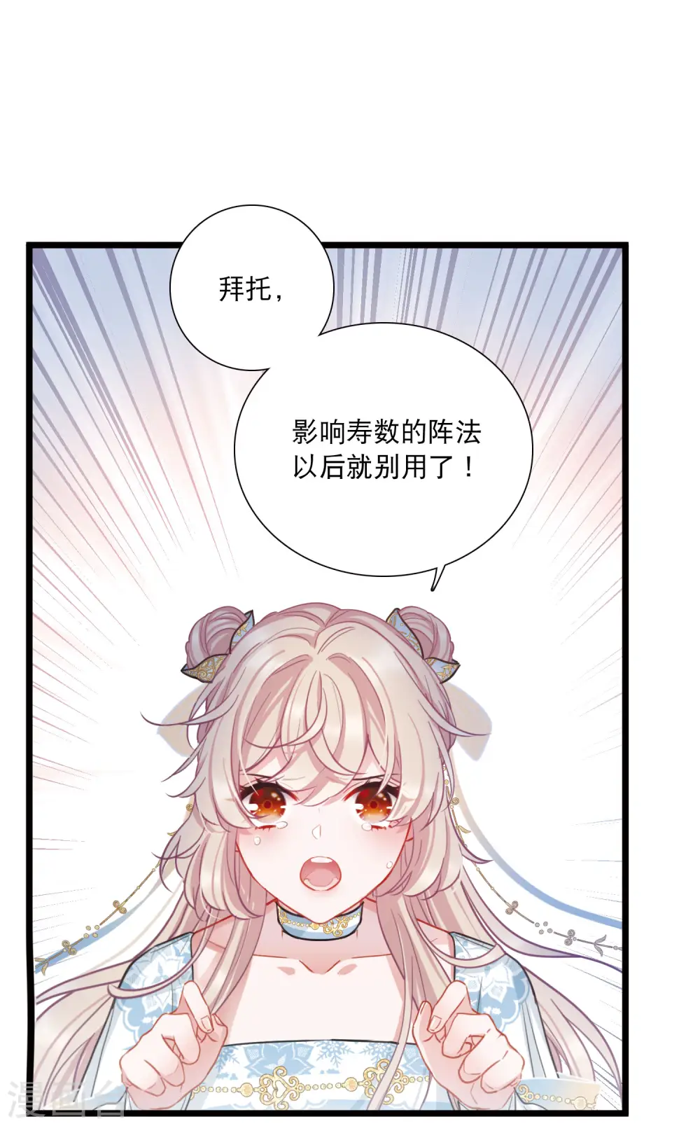 第90话 请求1 第3页