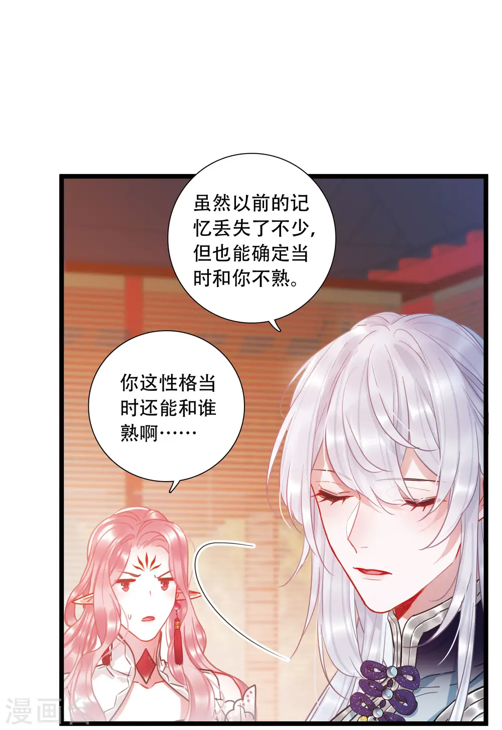 第90话 请求1 第6页