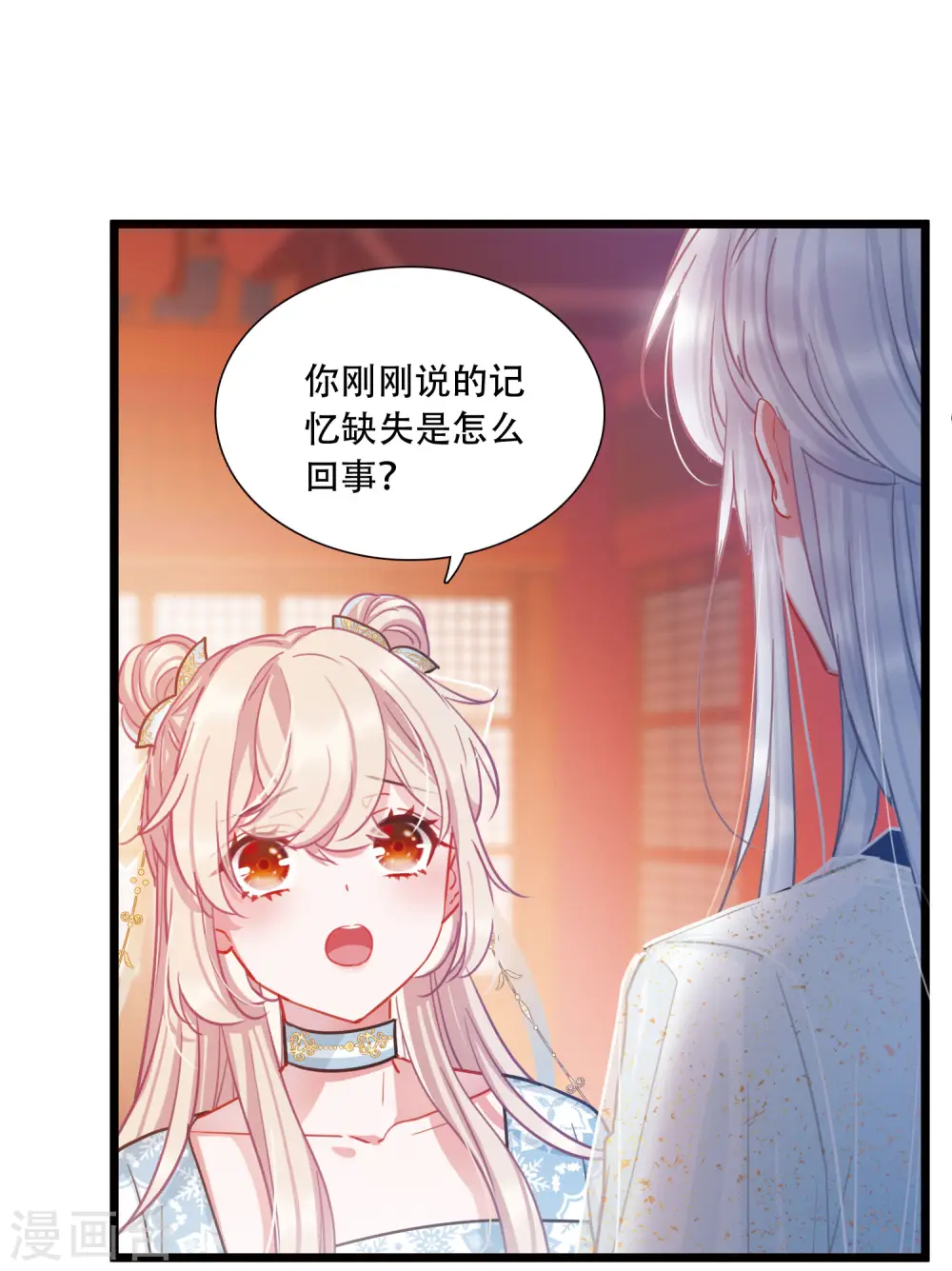 第90话 请求1 第8页