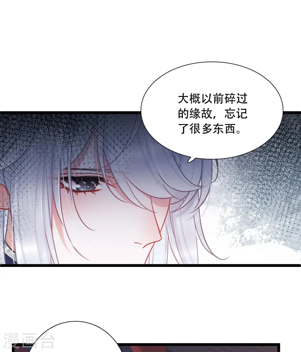 第90话 请求1 第9页