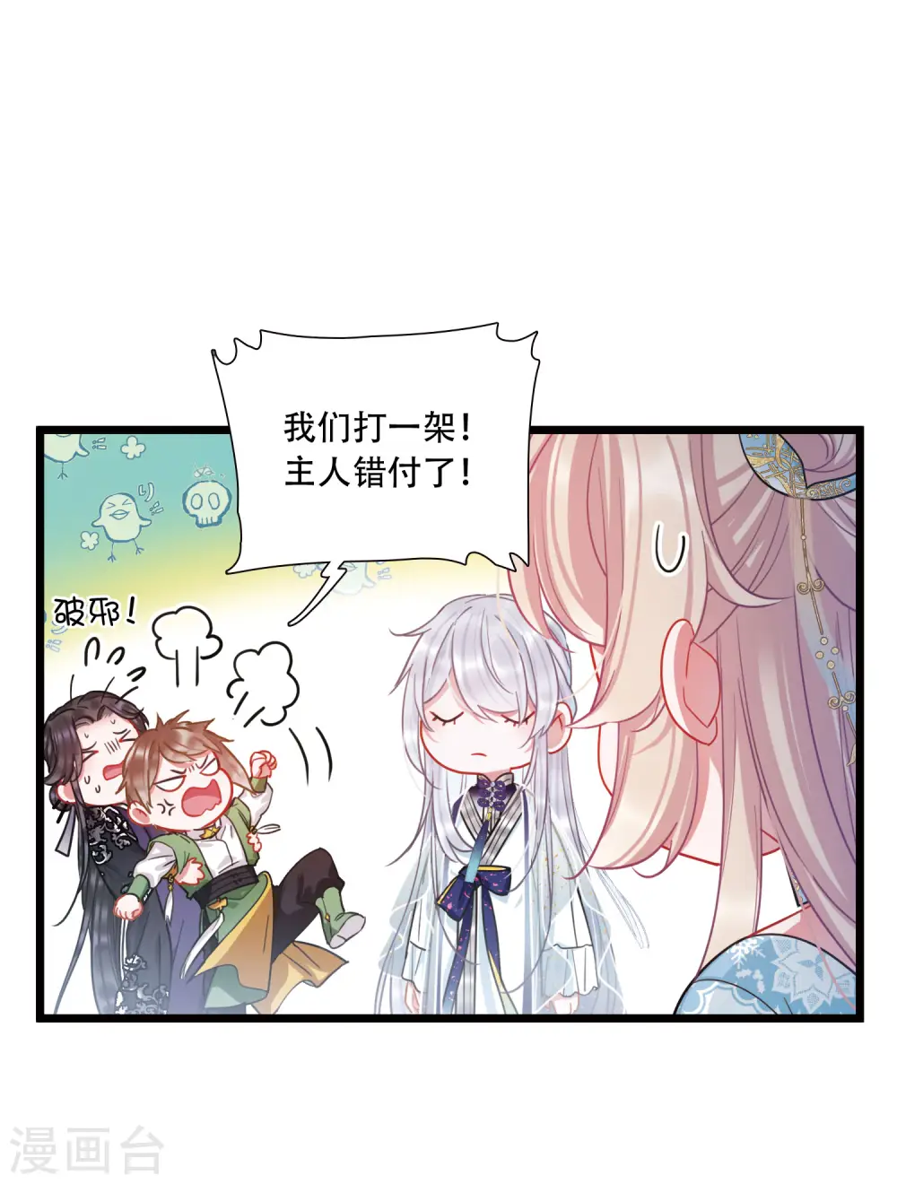 第90话 请求1 第13页