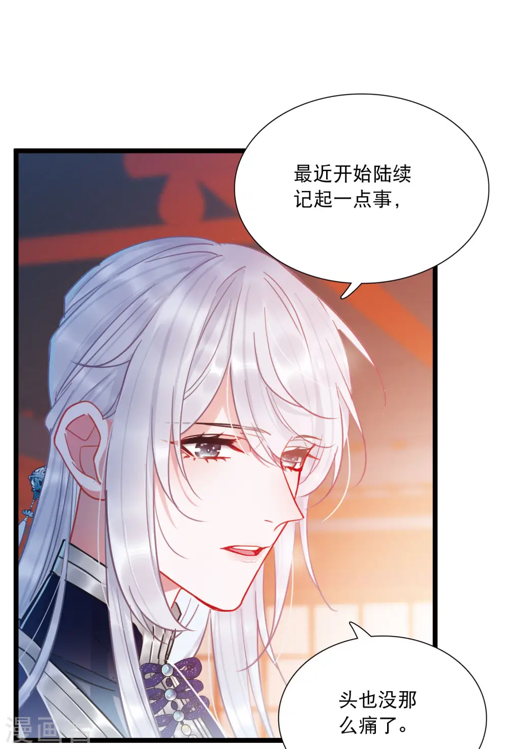 第90话 请求1 第15页
