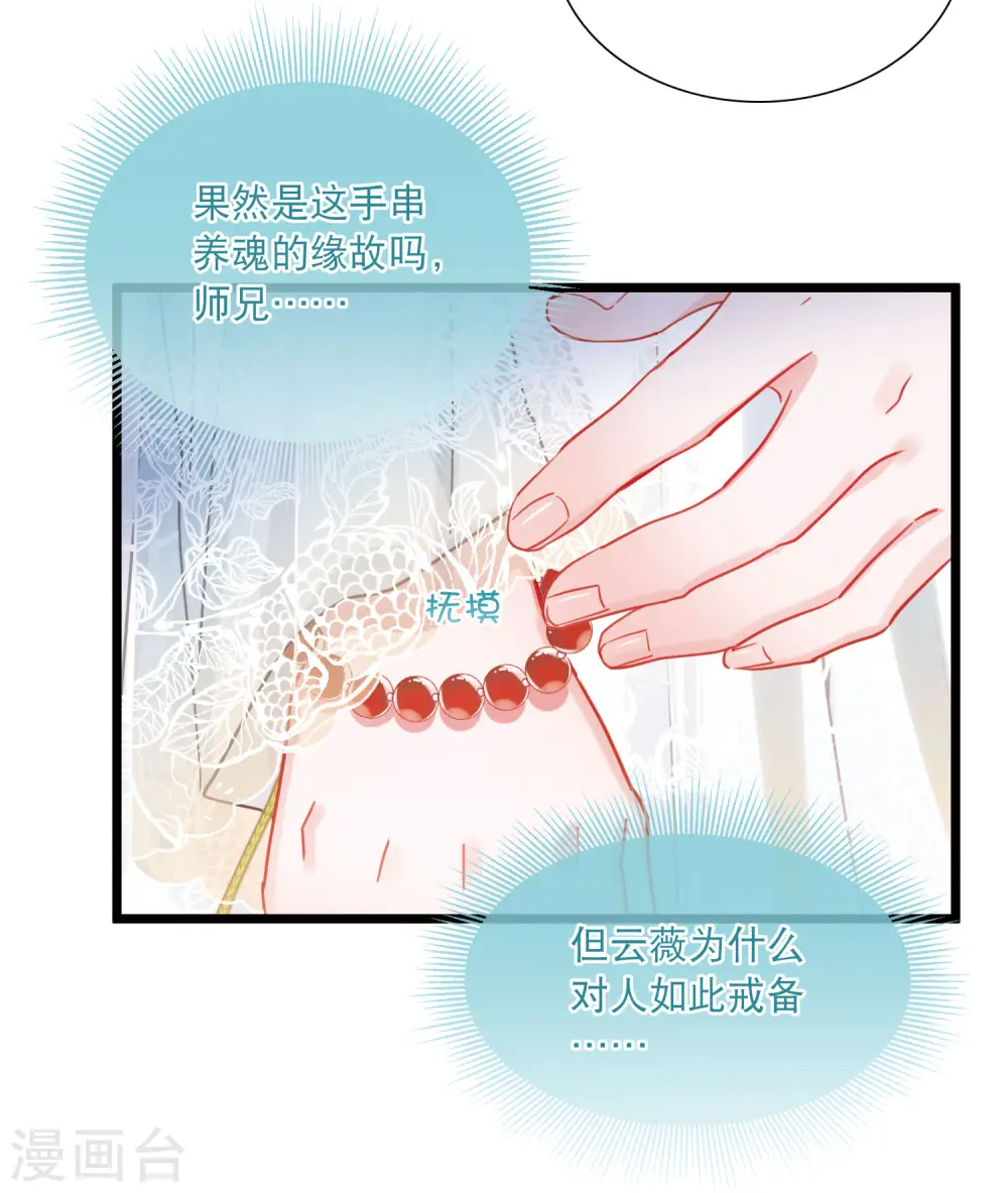 第90话 请求1 第16页