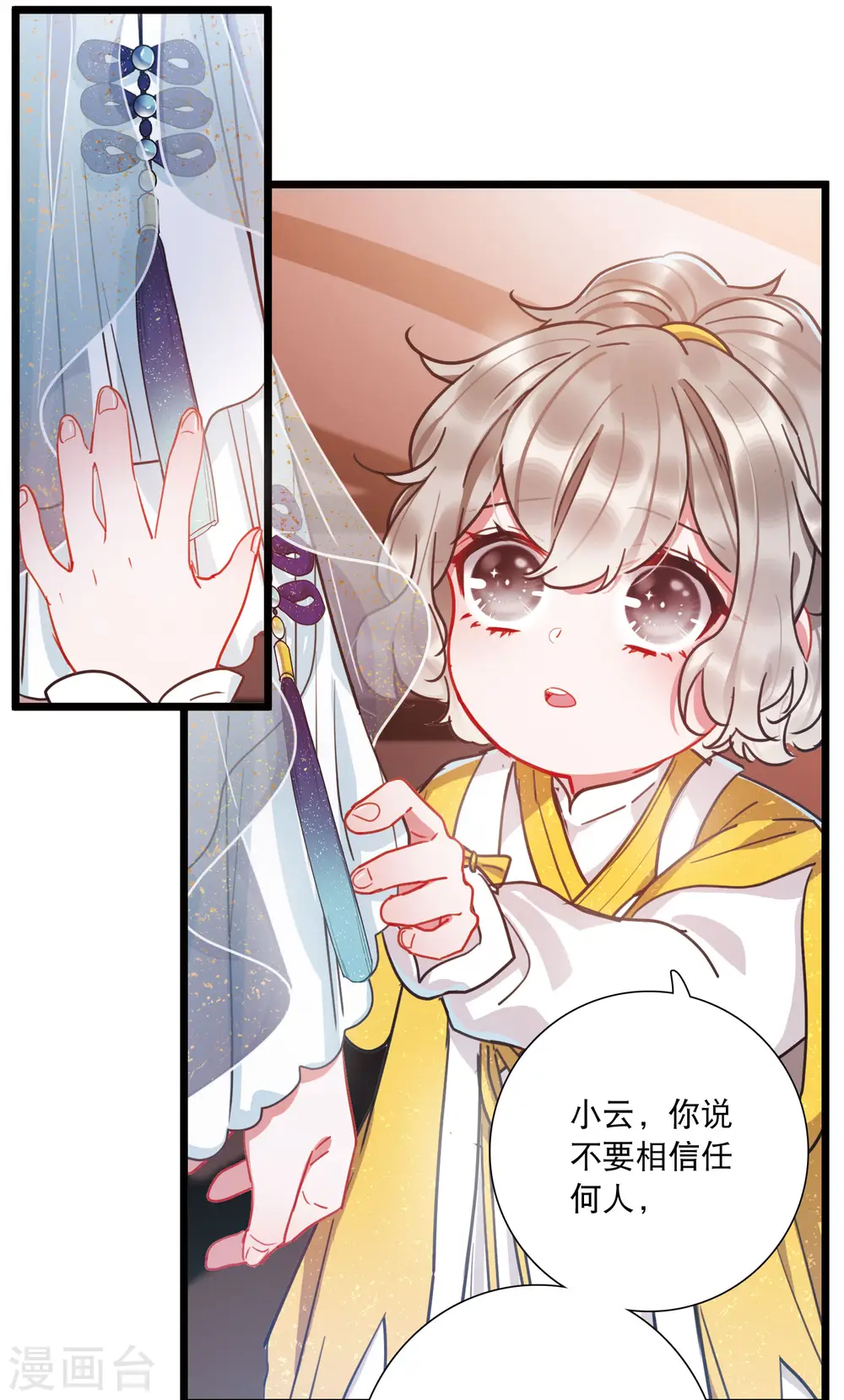 第90话 请求1 第18页